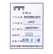 合格证